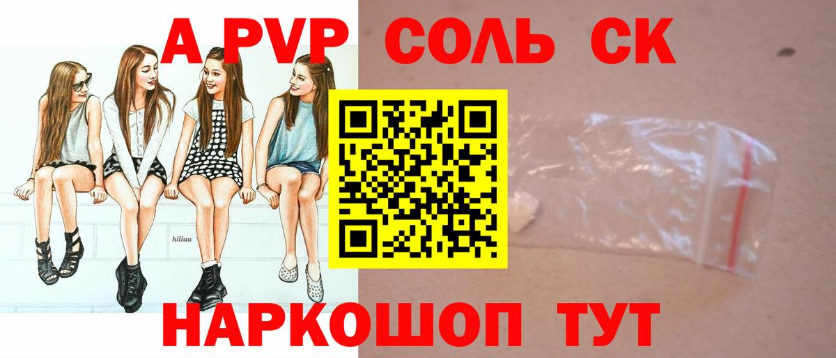 Alpha PVP мука Аргун