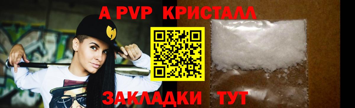 A-PVP Соль  Alfa_PVP  Аргун  Вход с VPN  Alpha PVP VHQ 