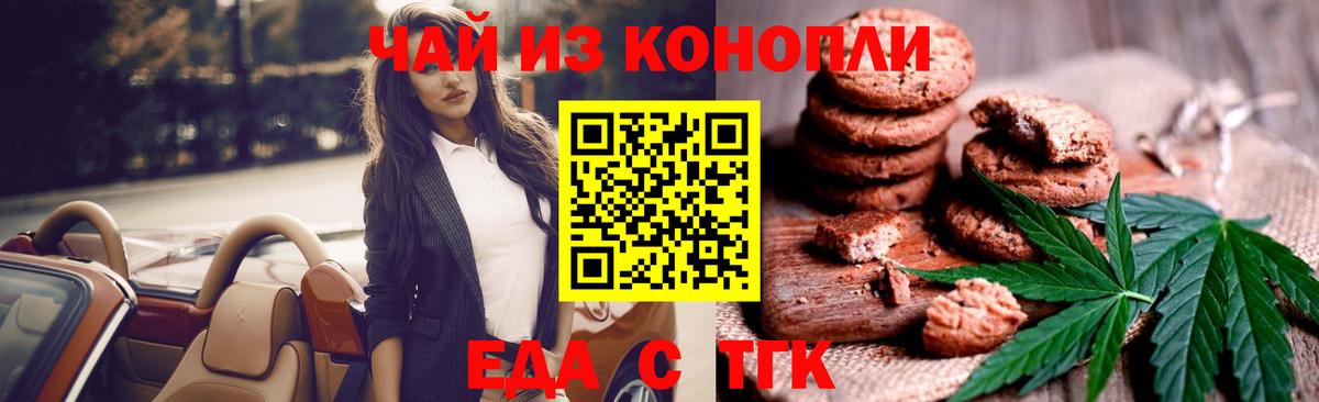 Cannafood конопля Аргун