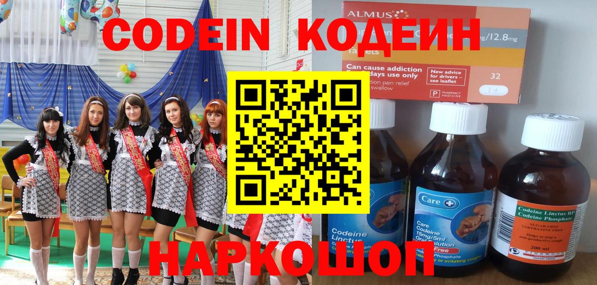 Codein Purple Drank Аргун