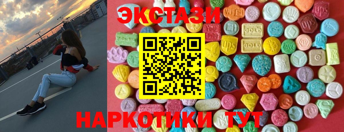 Аргун  ЭКСТАЗИ диски  Ecstasy  Вход с VPN  блэк спрут как зайти  Экстази ешки 