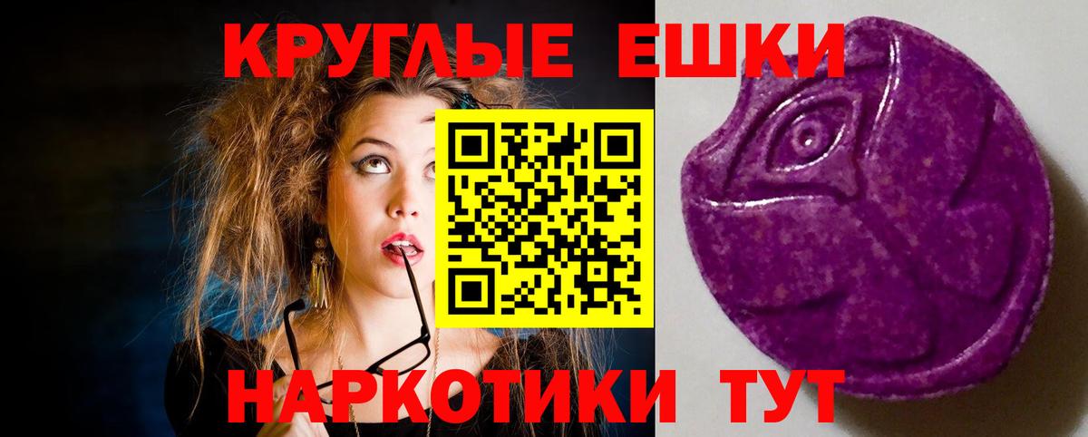 Ecstasy XTC Аргун
