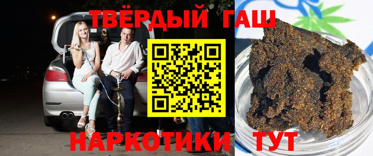ГАШ 40% ТГК  ГАШ Premium  Аргун  Вход с VPN 