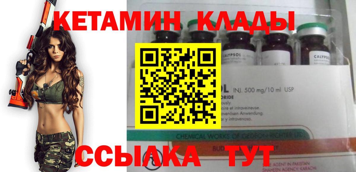 КЕТАМИН ketamine  Кетамин ketamine  Аргун  Вход с VPN 