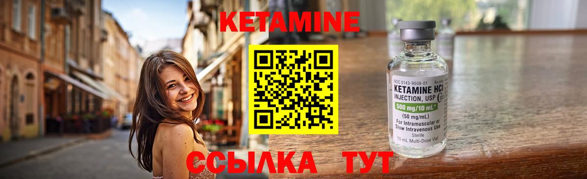 КЕТАМИН ketamine Аргун