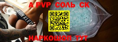 a pvp Пенза