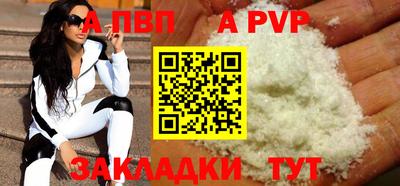 а пвп мука Партизанск
