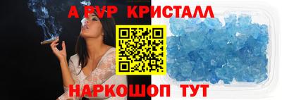 кристаллы Первоуральск