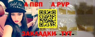 а пвп мука Партизанск