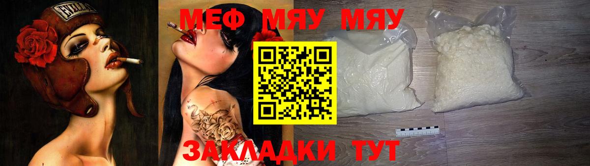 Мефедрон  Аргун
