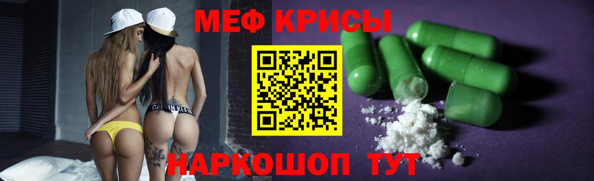 МЕФ  МЯУ-МЯУ mephedrone  Вход с VPN  Аргун  Мефедрон кристаллы 