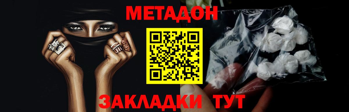 гидра ТОР  МЕТАДОН мёд  Вход с VPN  Аргун 