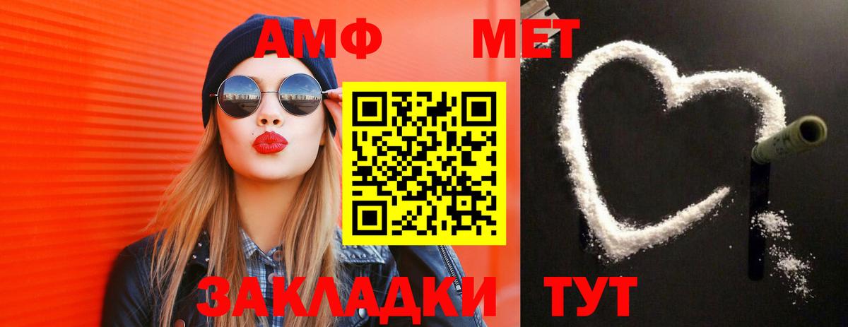 МЕТАМФЕТАМИН мет  Вход с VPN  Аргун 