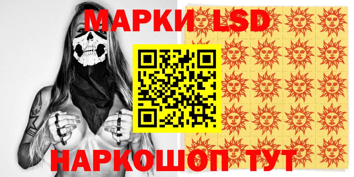 Наркотические марки 1500мкг Аргун