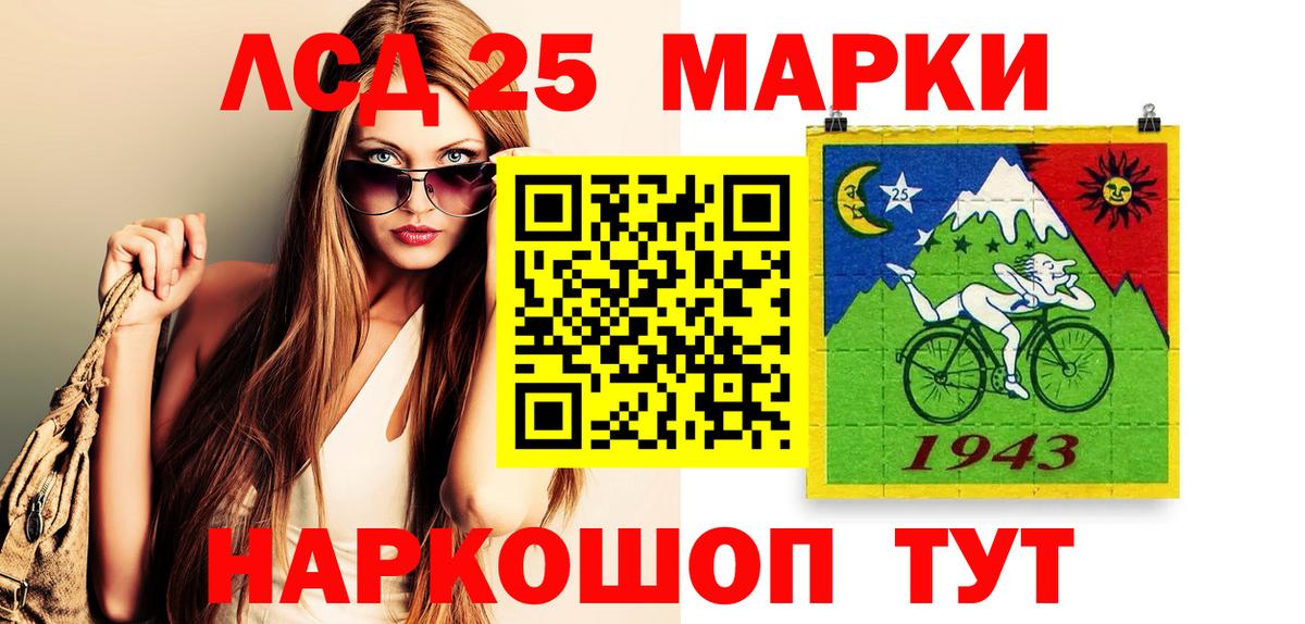 Марки 25I-NBOMe  Наркотические марки 1,8мг  Вход с VPN  Аргун 