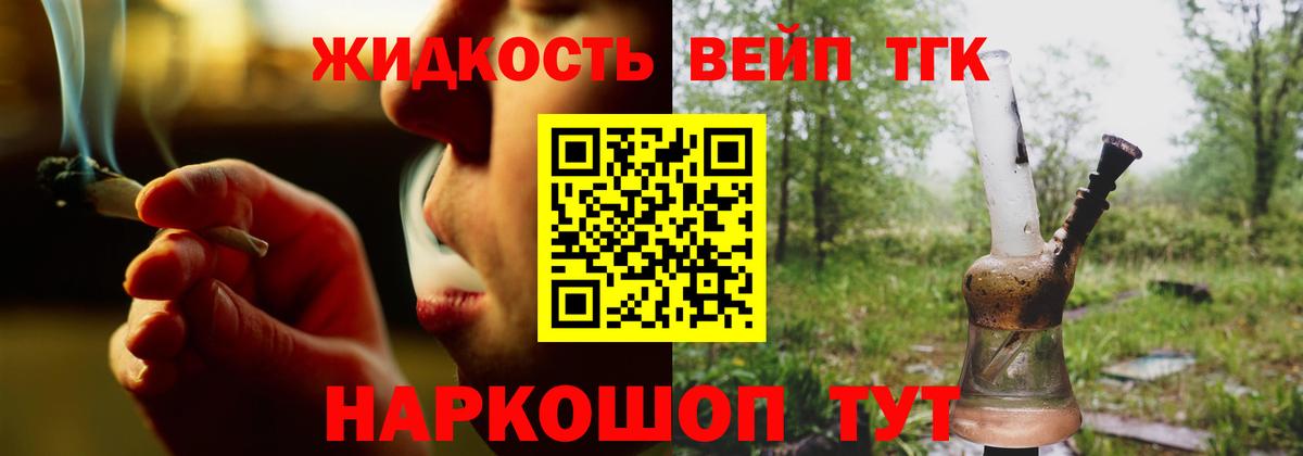 Дистиллят ТГК гашишное масло  Вход с VPN  ТГК вейп  Аргун 