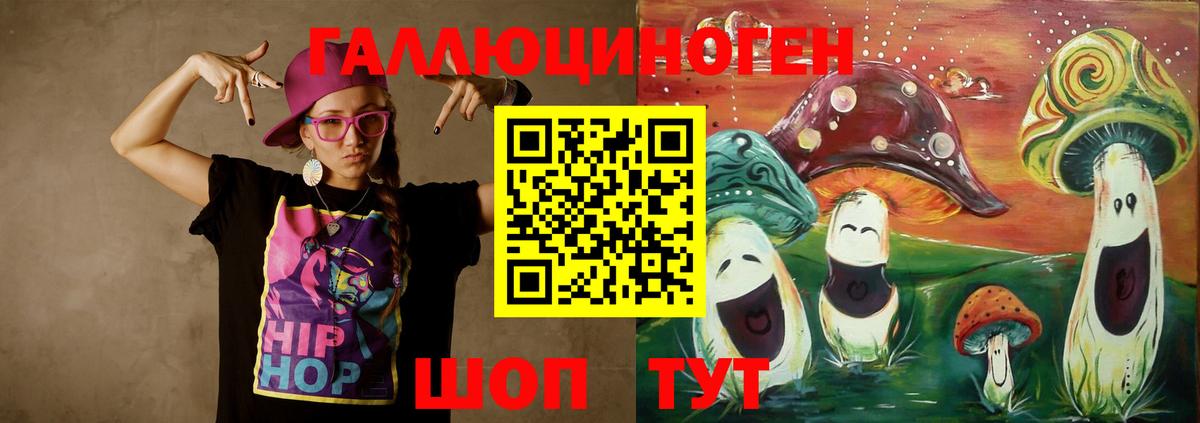 Аргун  Галлюциногенные грибы Cubensis  Вход с VPN 